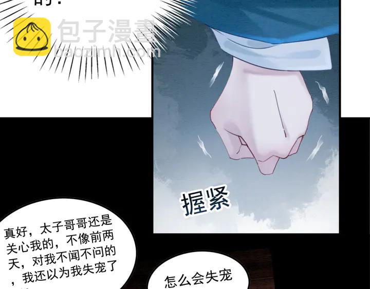 第187话 太子的不甘6