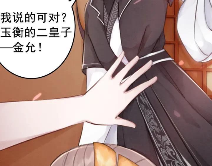 第35话 揭露女装大佬！26
