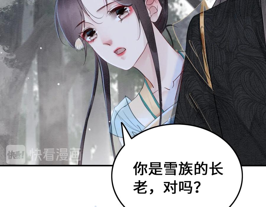 第192章 看守宝藏的老人。85
