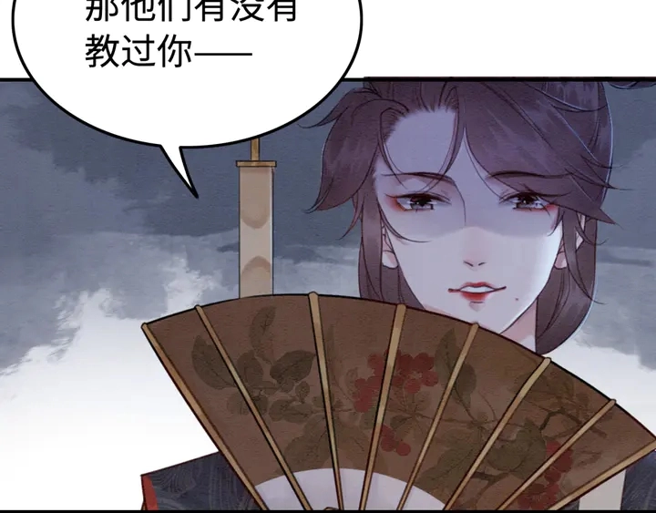 第170话 皇弟吃醋了？62