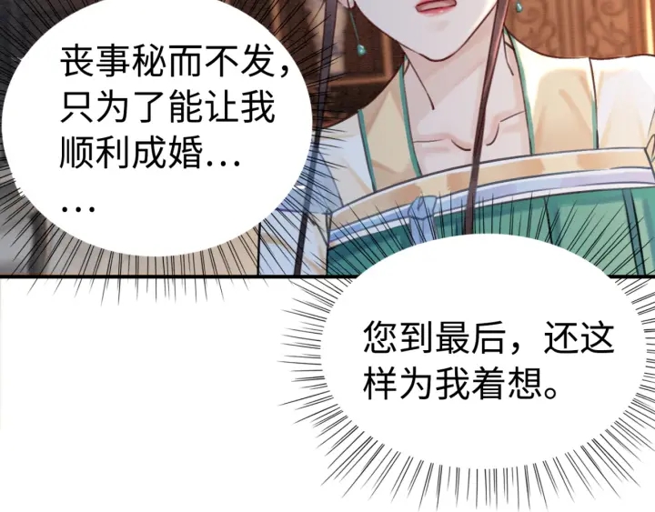 第211话 秘而不发的圣旨51