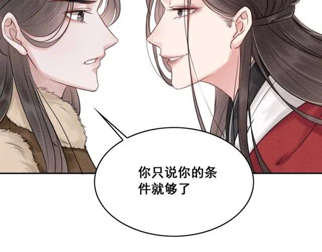 第51话 救我至亲！106