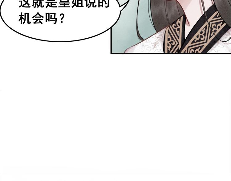 第21话 止不住地想她85