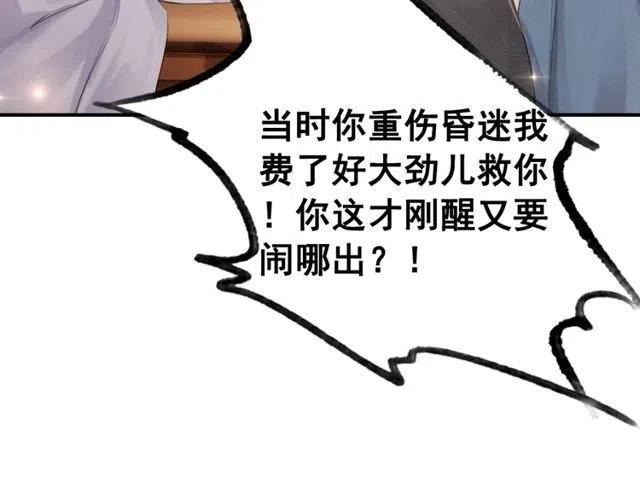第46话 再也不会离开你29