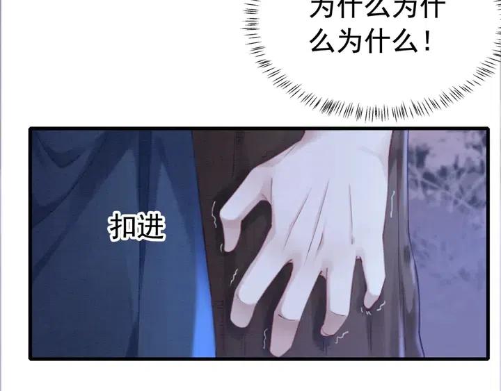 第119话 她是属于我的！6