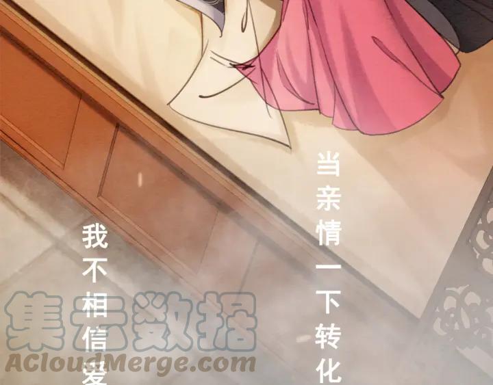 第81话 没有一丝心动？56