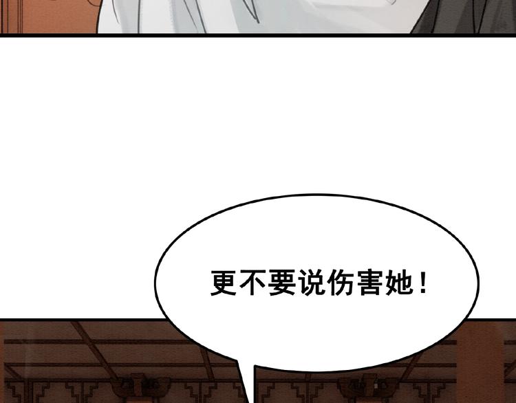 第9话 护她周全26