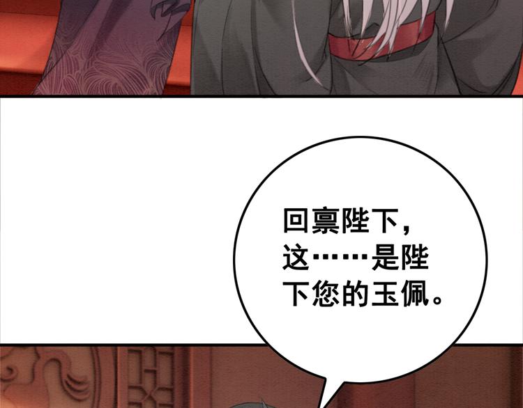 第127话 皇弟要被求亲了？8