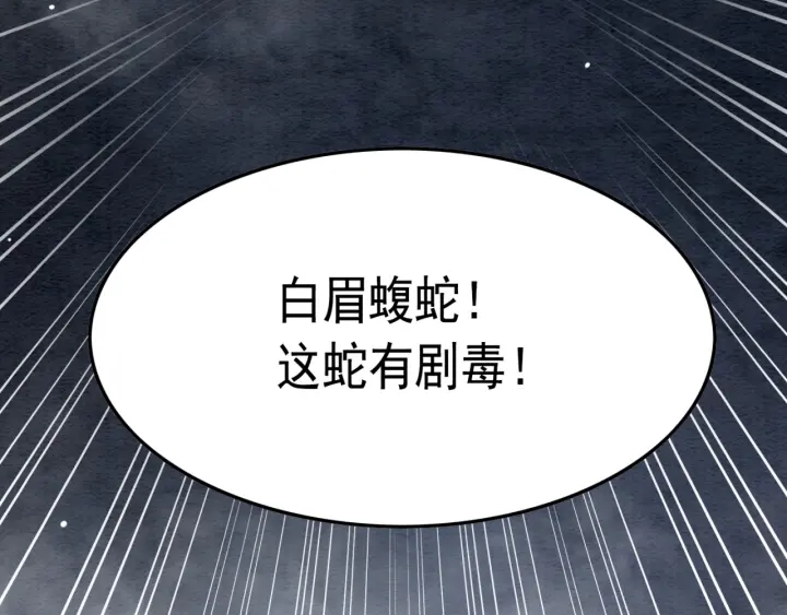 第196话 同行伙伴到底是谁30