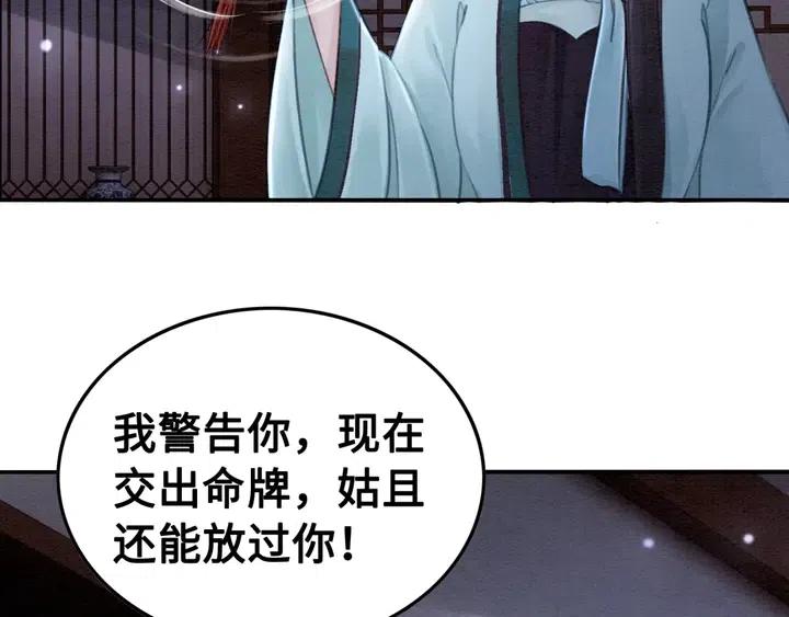 第110话 皇姐你又不乖了44