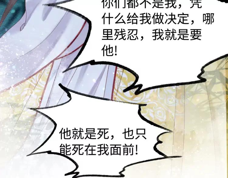 第234话 来世也要在一起95