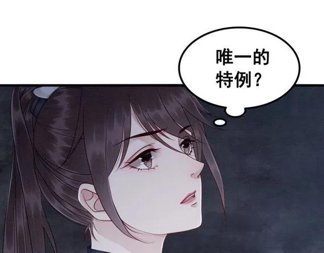 第100话 皇姐怎么这么可爱51
