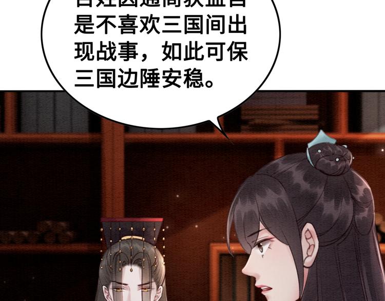 第120话 他似乎有些不一样了79
