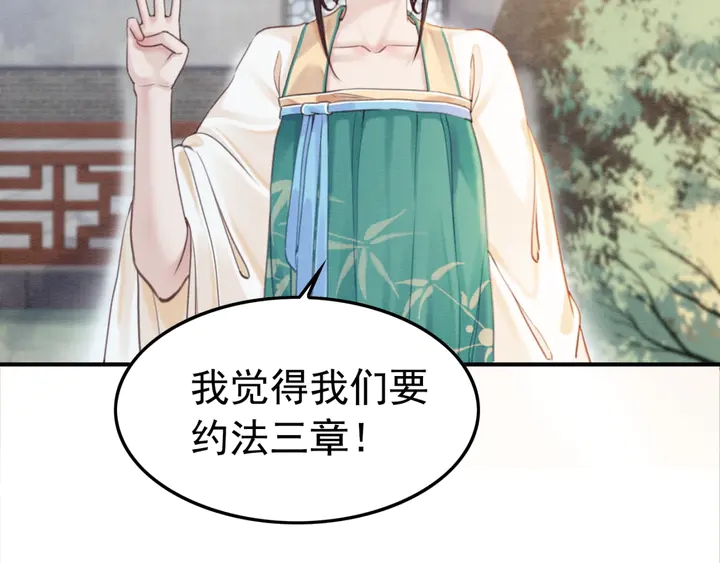 第186话 我们要约法三章！17