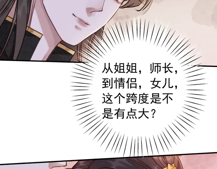 第178话 甜蜜的闲暇时光38