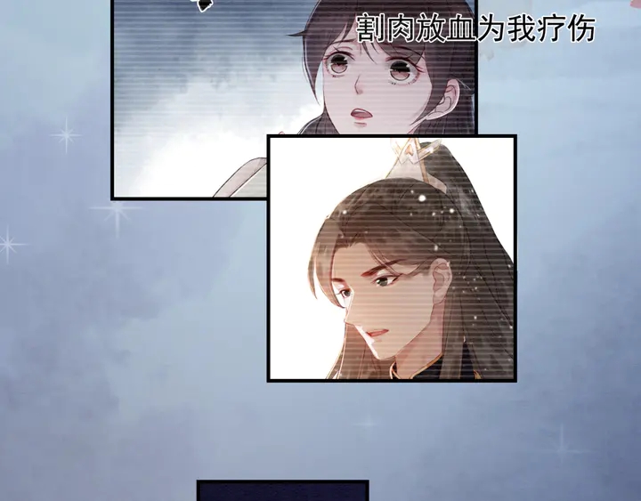 第139话 皇姐告白？！16