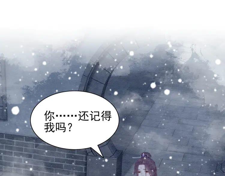 第224话 雪莲的出现3