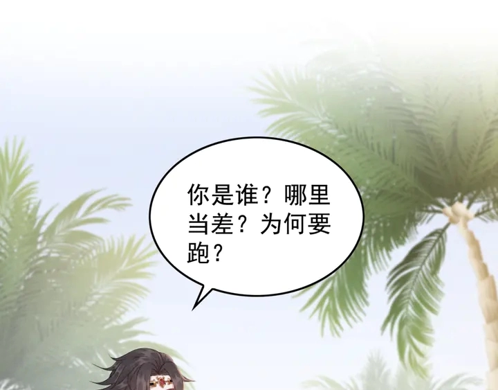 第137话 皇姐你想我了吗？43