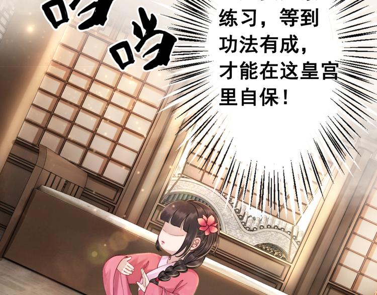 第3话 鸡腿泯恩仇！33