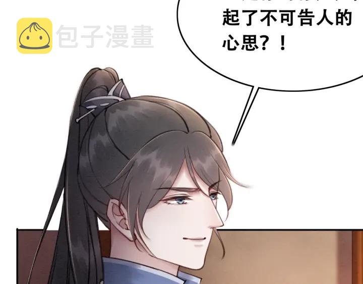 第71话 如果我娶了她78