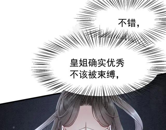 第65话 爱上别人？71