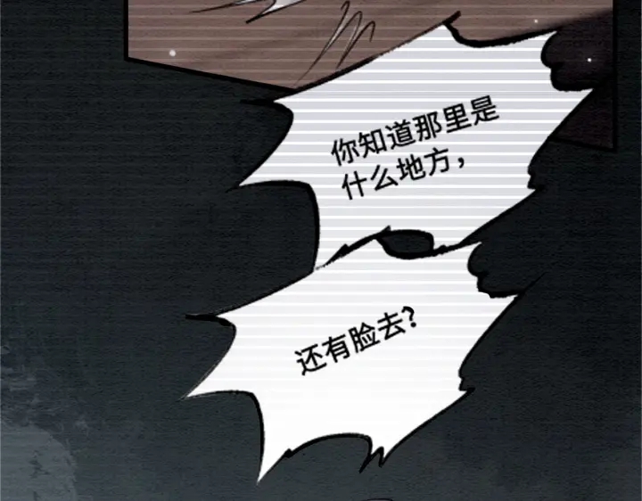 第193话 埋葬的那些人74