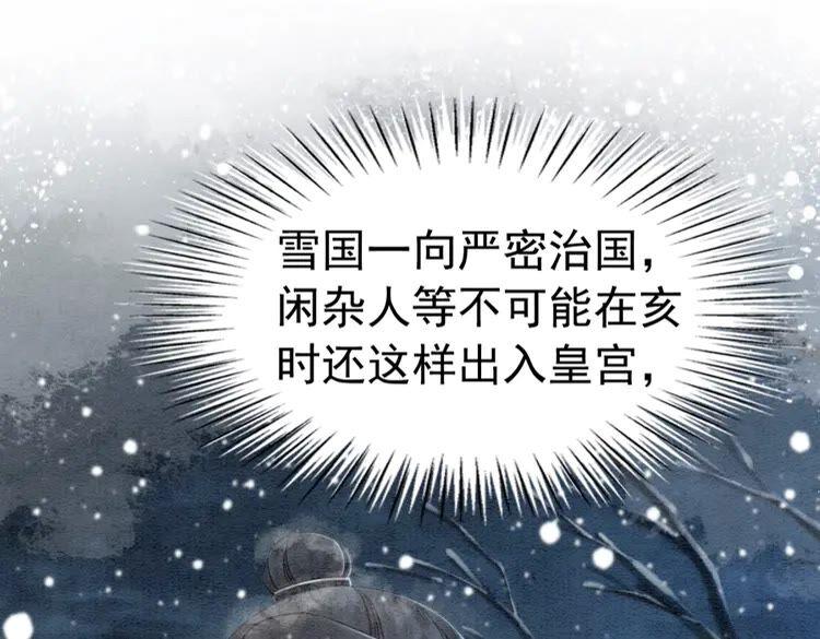 第223话 发兵雪国56