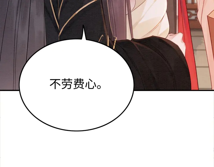 第183话 皇弟的占有欲。30