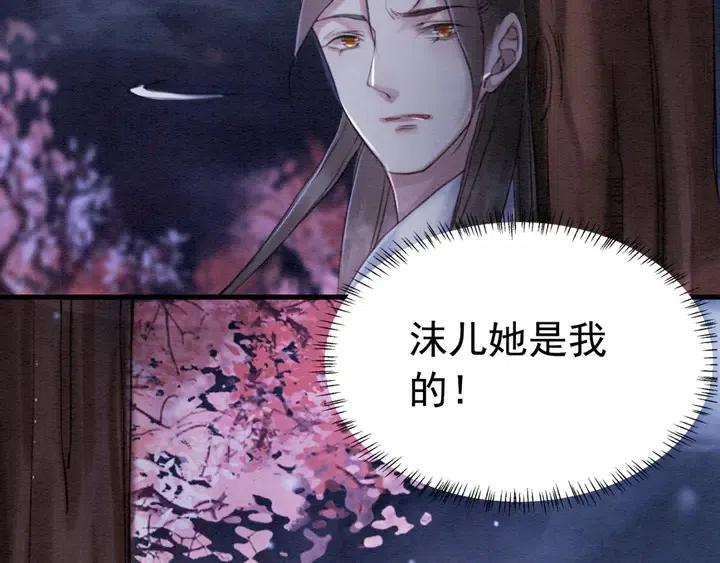 第119话 她是属于我的！20