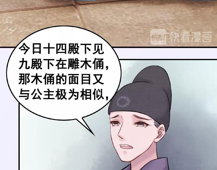 第18话 解释不清的木俑65