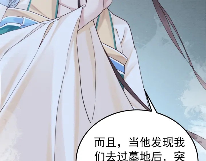 第193话 埋葬的那些人76