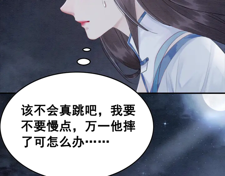 第142话 情敌见面分外眼红37