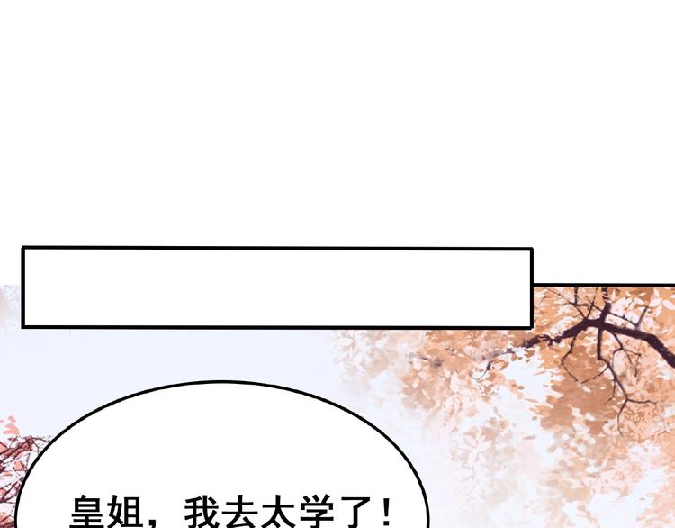 第16话 我的心里没有别人！91