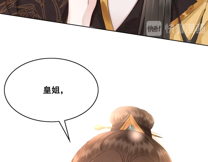第137话 皇姐你想我了吗？95