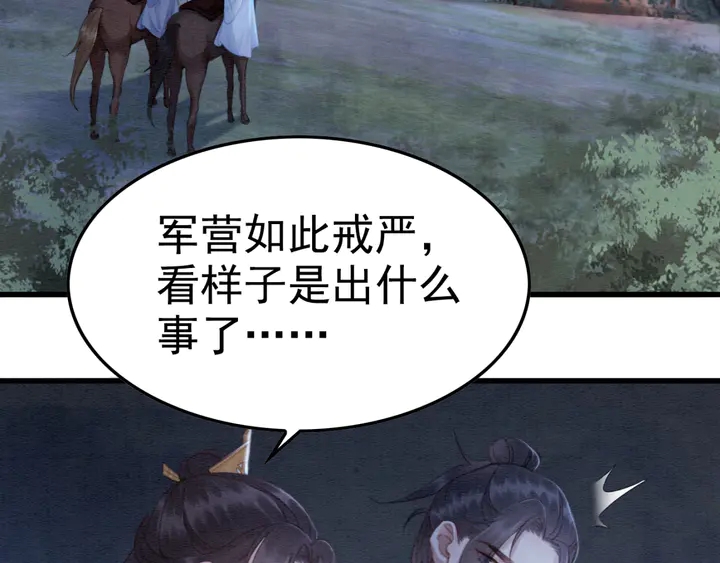第166话 巧借援兵74