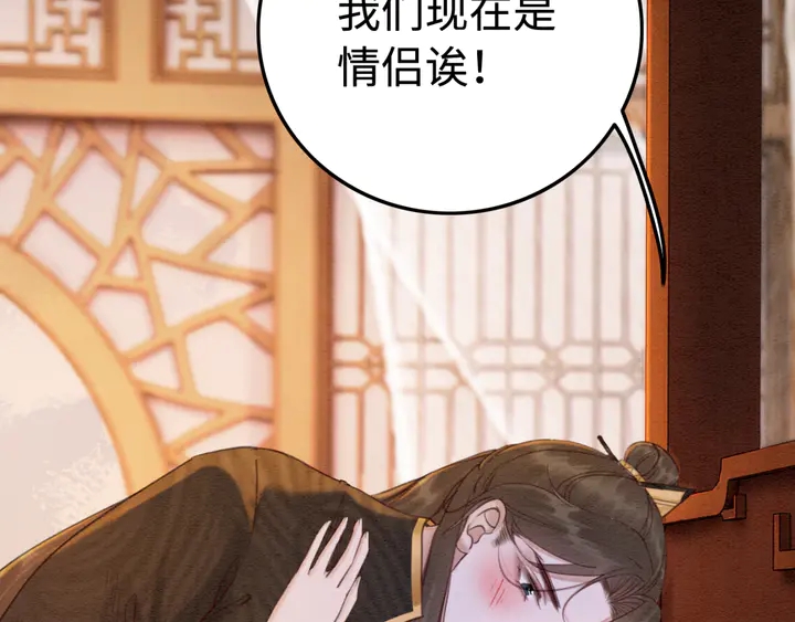 第175话 甜蜜的赌约52