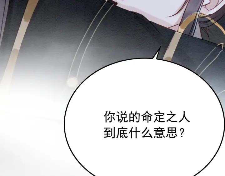 第197话 危机乍现26