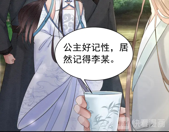第133话 我，只属于皇姐一人53