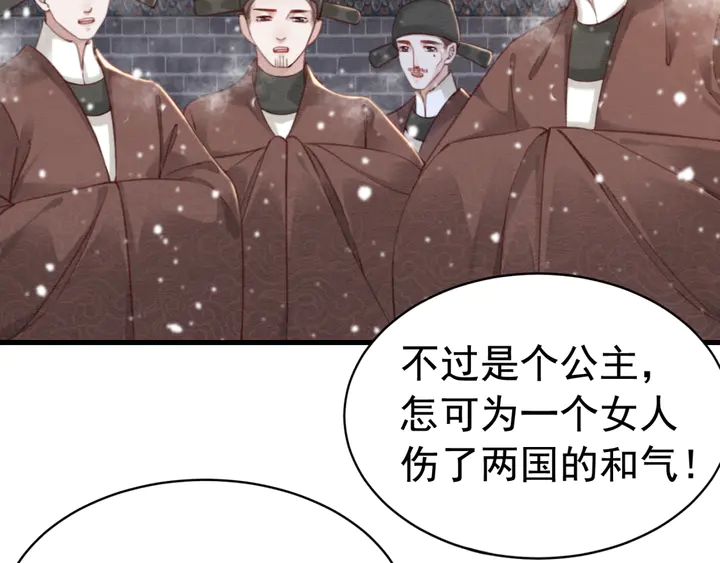 第130话 这公主不做也罢！64