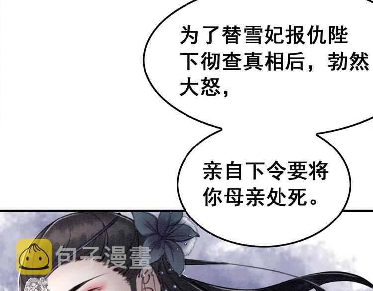 第17话 杀母之仇88