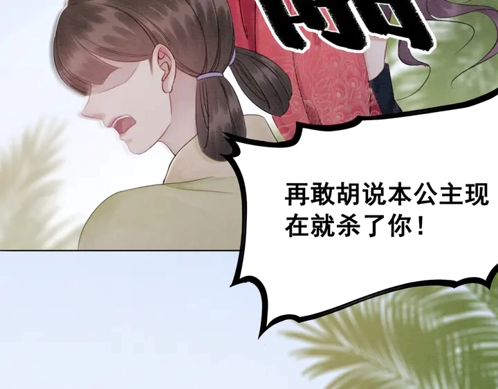 第137话 皇姐你想我了吗？47