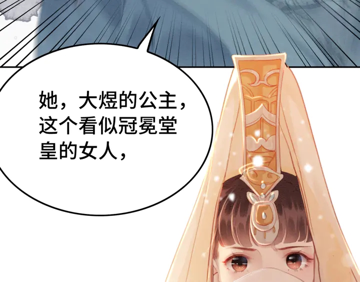 第128话 封土大典65