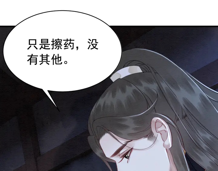 第131话 不要爱上别人49