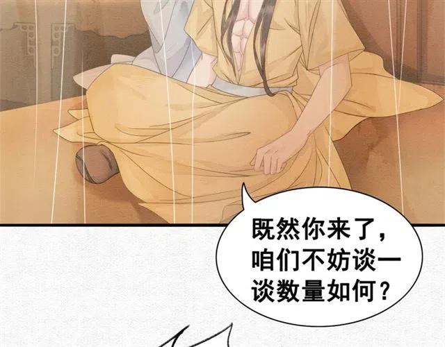 第89话 互相折磨57
