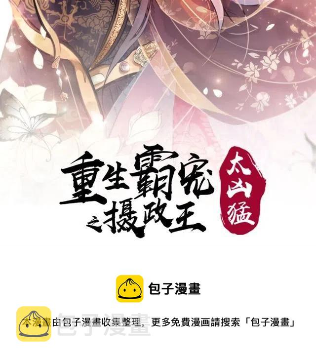 第51话 救我至亲！117
