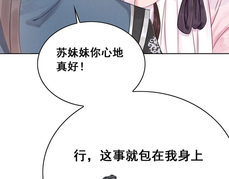 第29话 白莲与我争高下？30