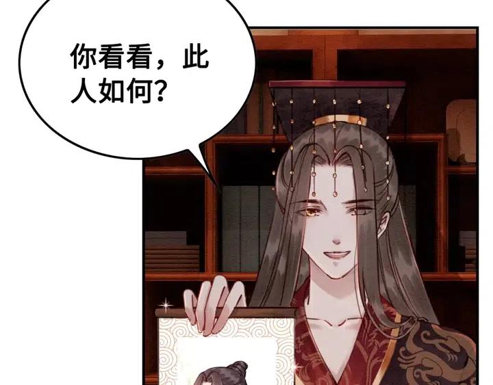 第115话 皇姐是我的人49