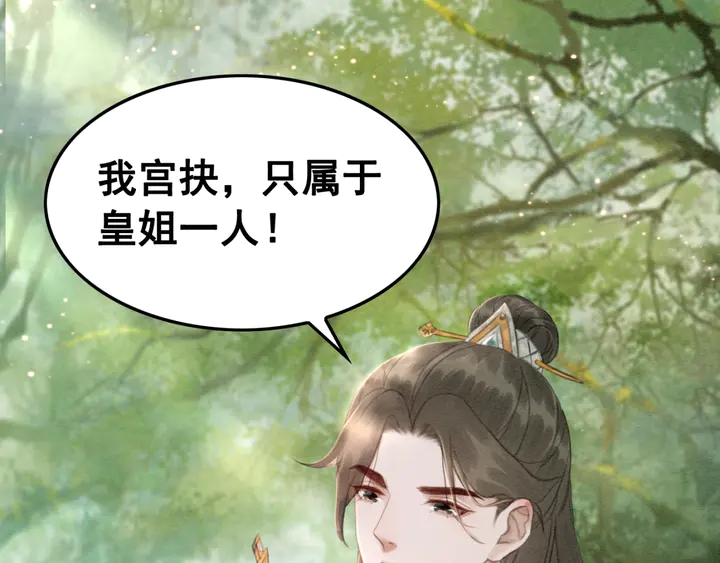 第134话 你欠我一个“感谢”4