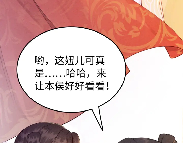 第170话 皇弟吃醋了？32