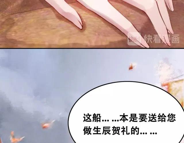 第45话 公主的三告三求！135